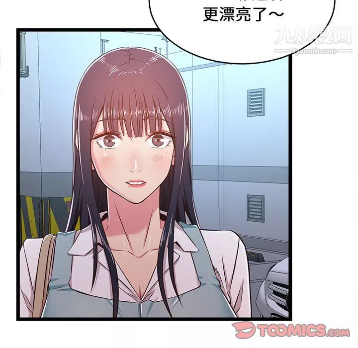 蚂蚁地狱-第19话 - 图片 51