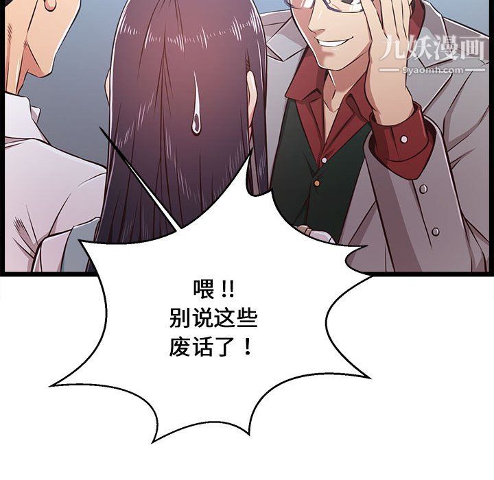 蚂蚁地狱第19话