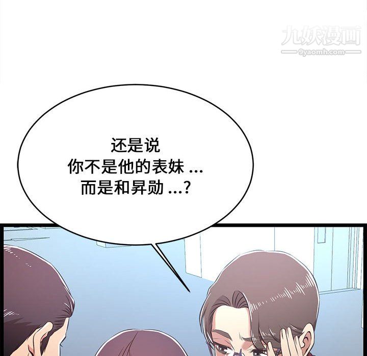 蚂蚁地狱第19话