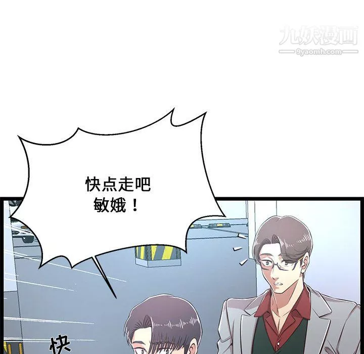 螞蟻地獄第19話