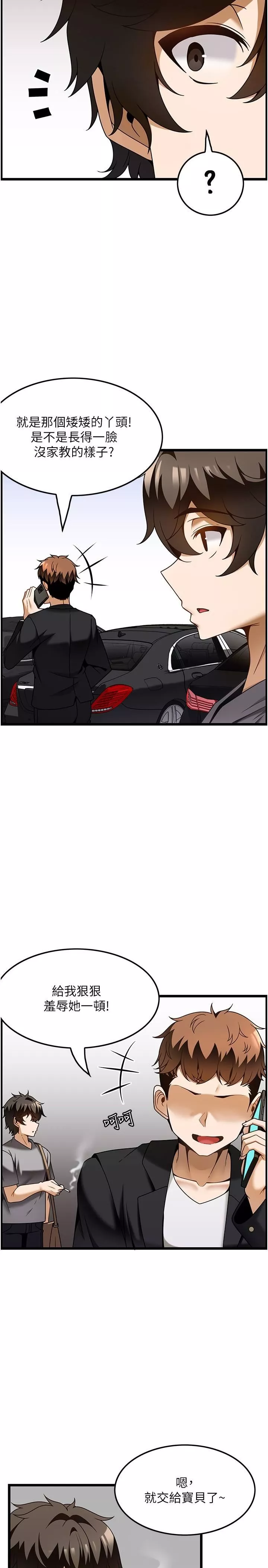 顶级按摩师-第29话-用按摩教育嚣张的奥客 - 图片 4