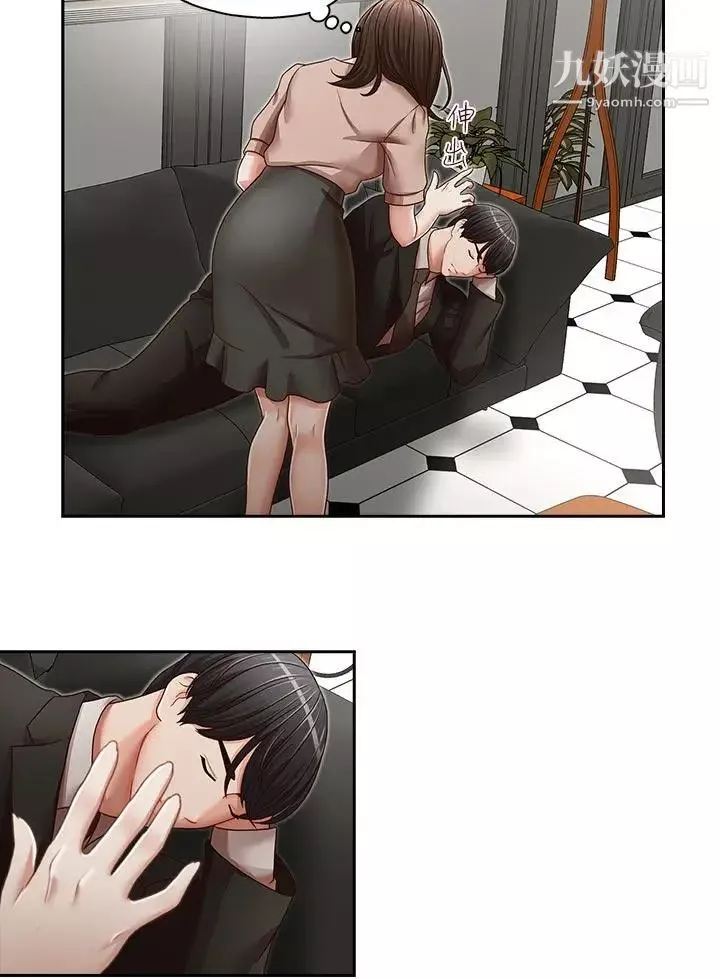 哥哥的秘书-第22话-金秘书的计谋 - 图片 21