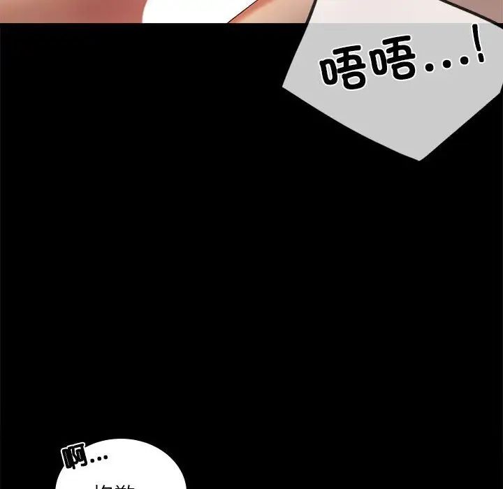 背叛的开始第11话