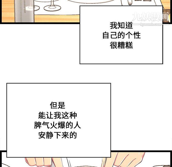 蚂蚁地狱第19话