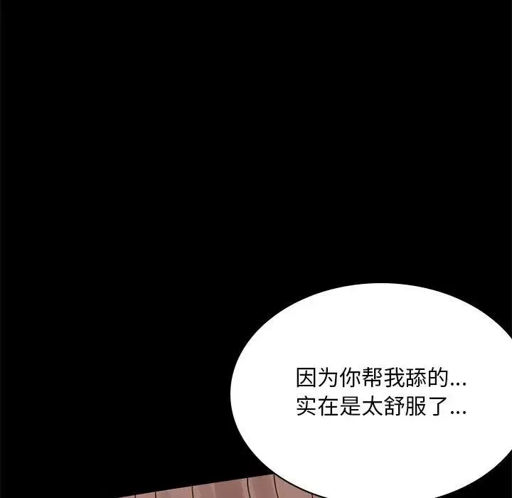 背叛的开始-第11话 - 图片 119