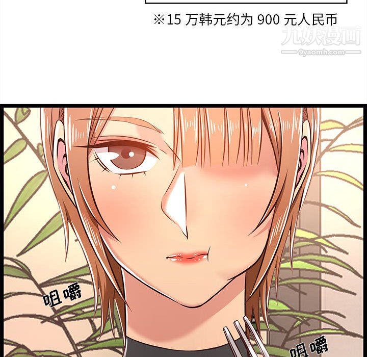 蚂蚁地狱第19话