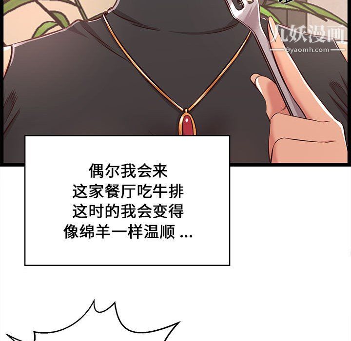 蚂蚁地狱第19话