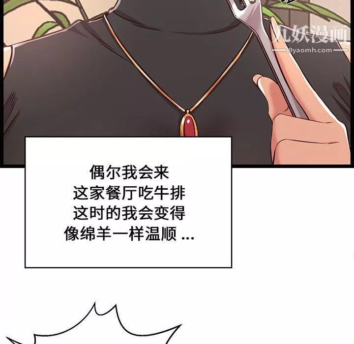 蚂蚁地狱-第19话 - 图片 63