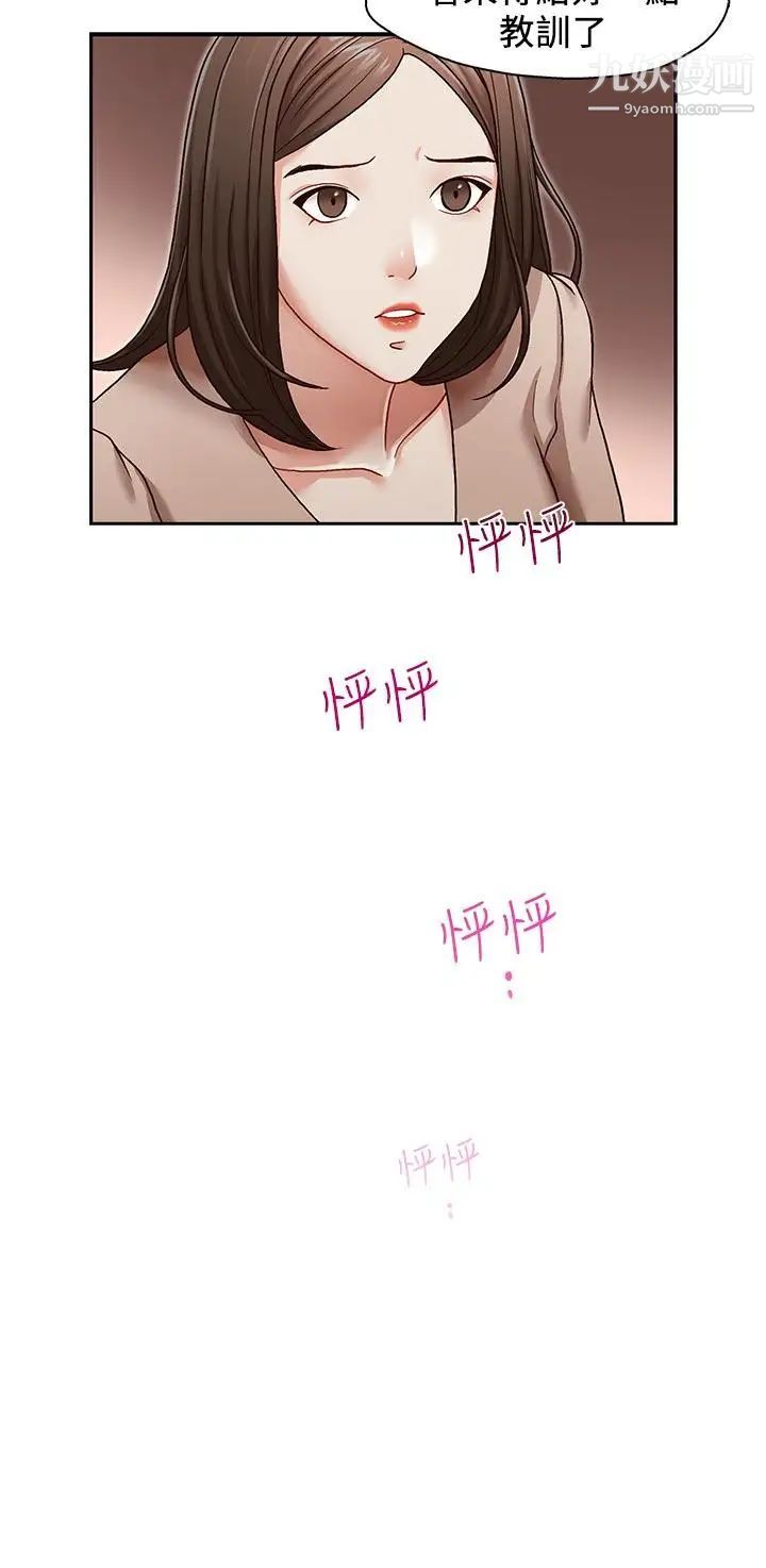 哥哥的秘书第22话-金秘书的计谋