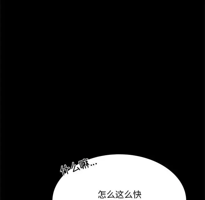 背叛的开始-第11话 - 图片 122