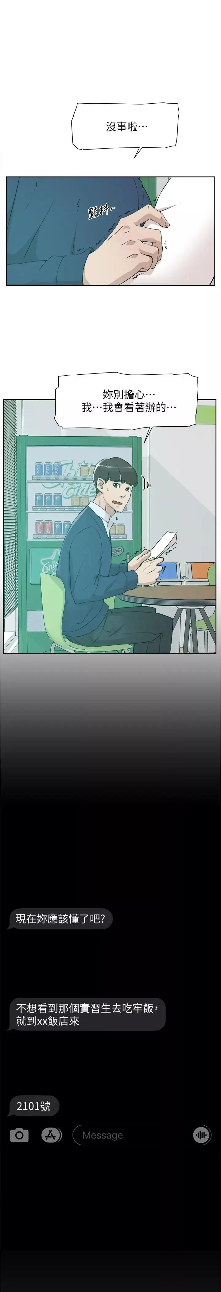 她的高跟鞋第123話-固執到最後還不是給插
