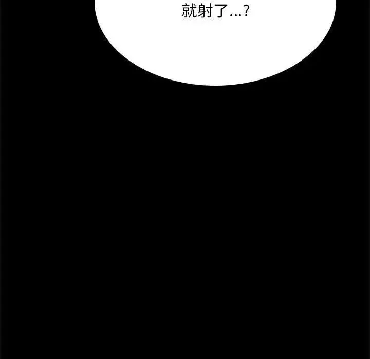 背叛的开始-第11话 - 图片 123