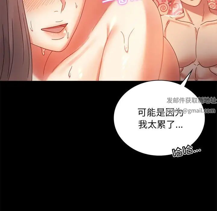 背叛的开始第11话