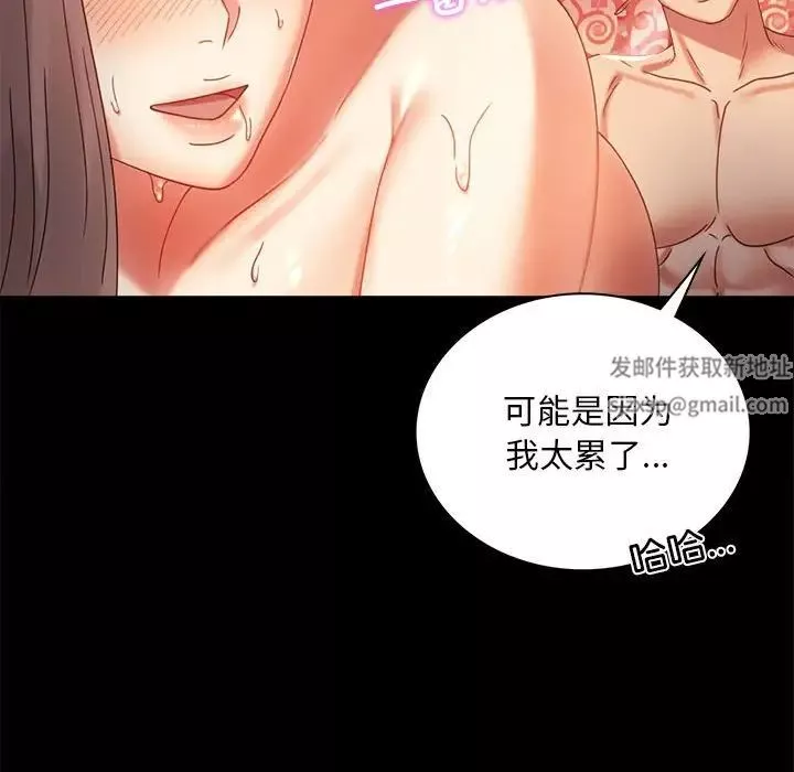 背叛的开始第11話