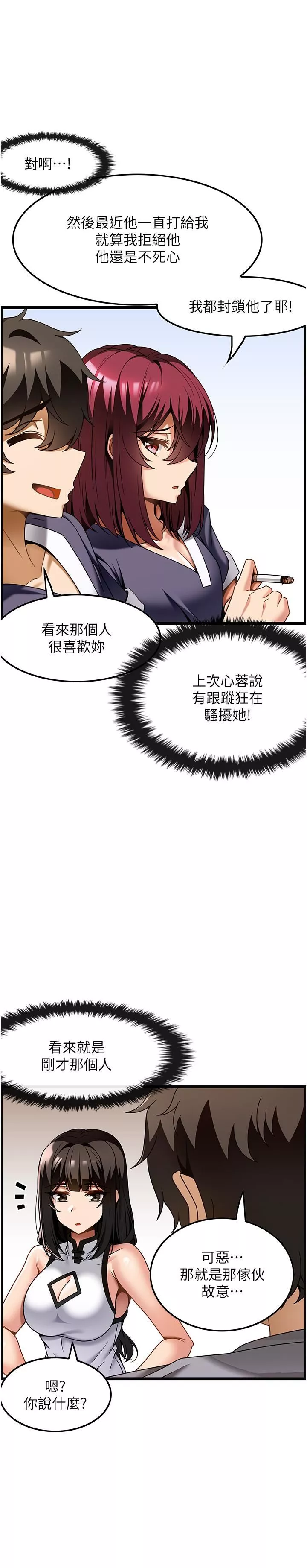 頂級按摩師第29話-用按摩教育囂張的奧客