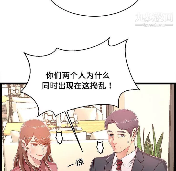 蚂蚁地狱-第19话 - 图片 66