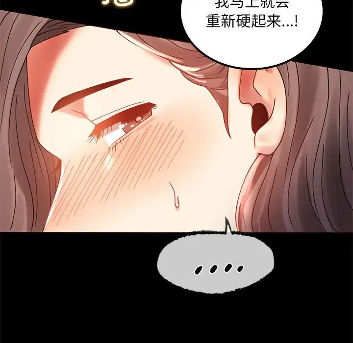 背叛的开始第11話