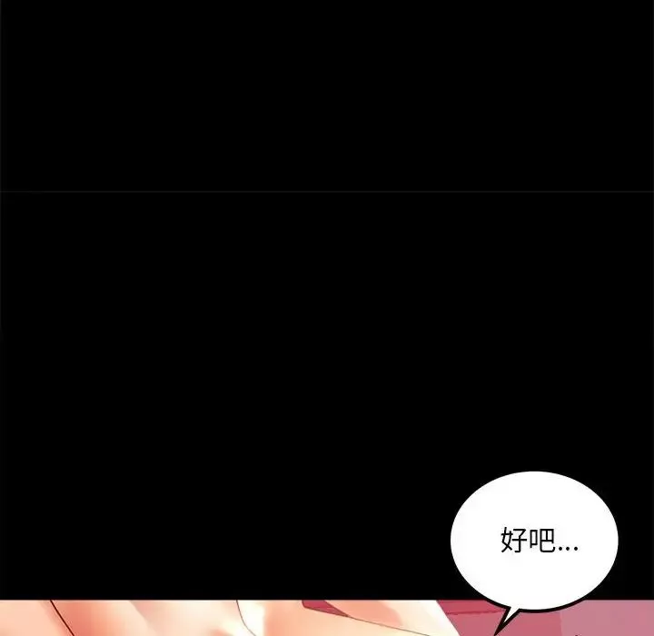 背叛的开始第11話