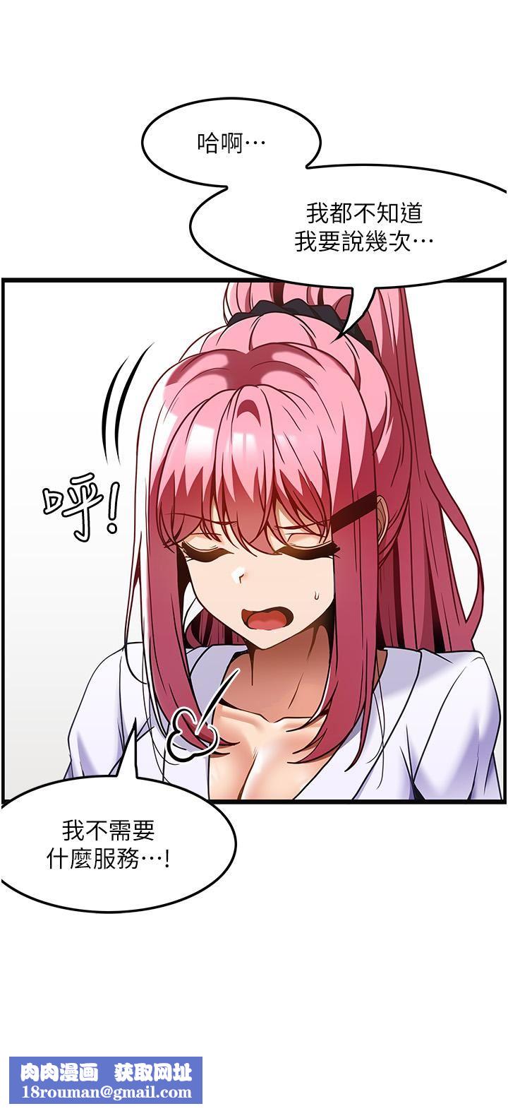 顶级按摩师第29话-用按摩教育嚣张的奥客