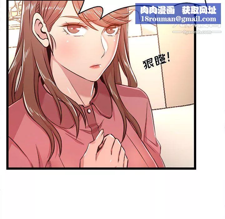 蚂蚁地狱-第19话 - 图片 70