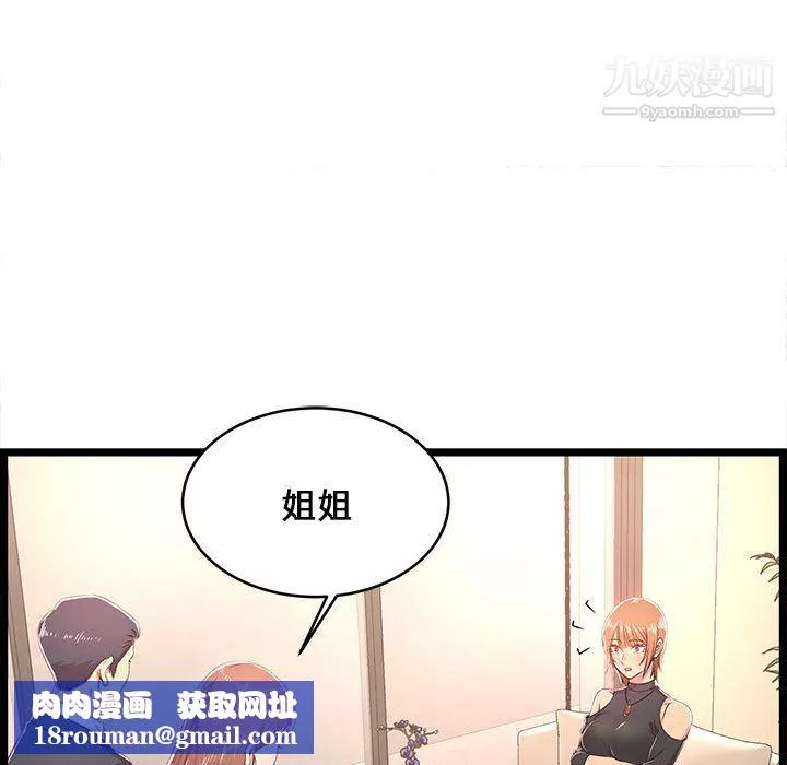蚂蚁地狱-第19话 - 图片 71