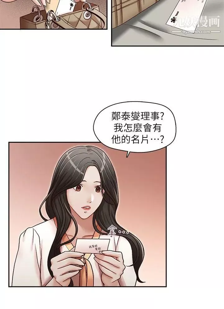 哥哥的秘书-第23话-让我兴奋 - 图片 6