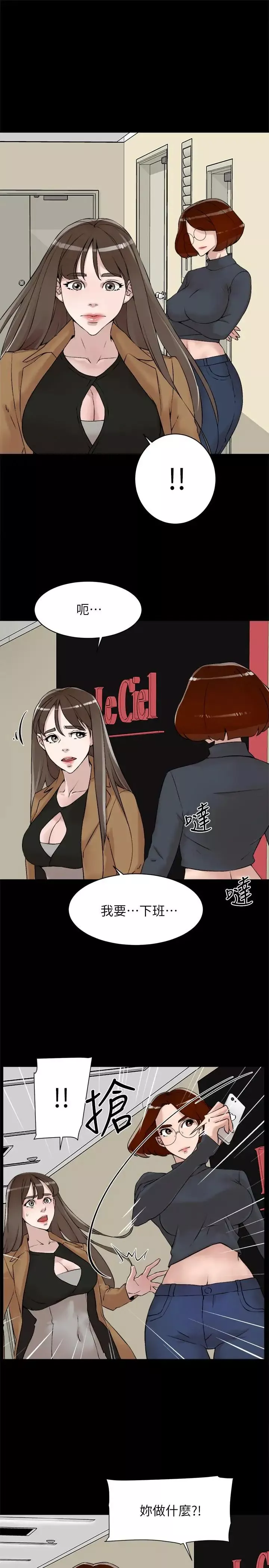 她的高跟鞋-第123话-固执到最后还不是给插 - 图片 23