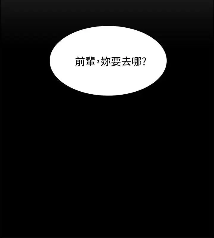 她的高跟鞋第123話-固執到最後還不是給插