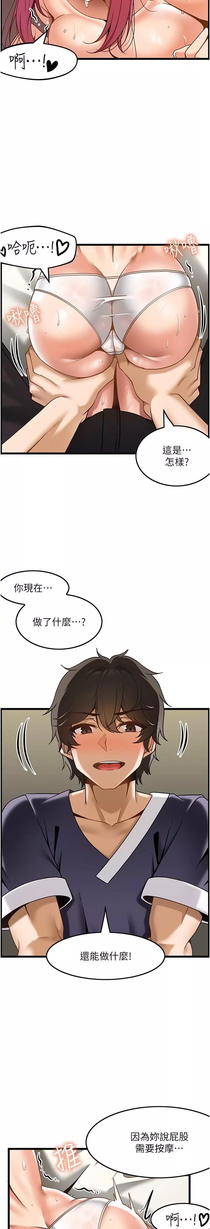 顶级按摩师-第29话-用按摩教育嚣张的奥客 - 图片 19