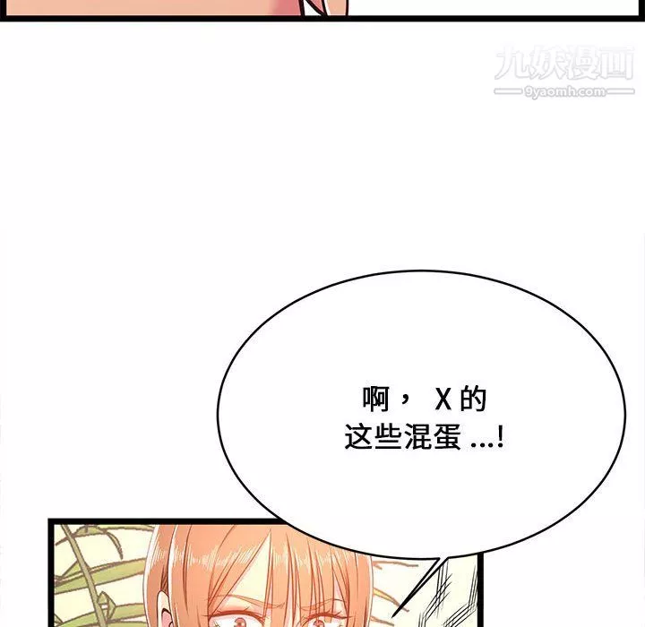 蚂蚁地狱-第19话 - 图片 76