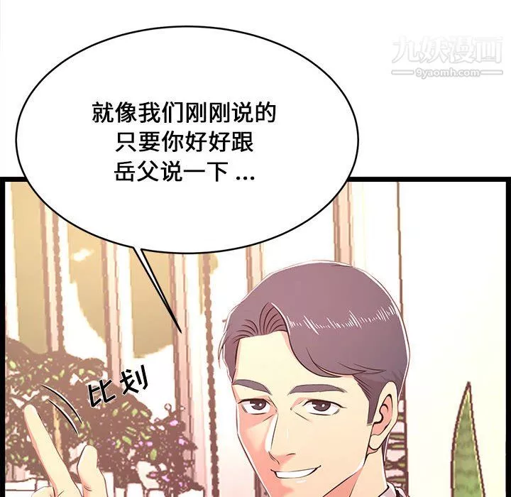 蚂蚁地狱-第19话 - 图片 78