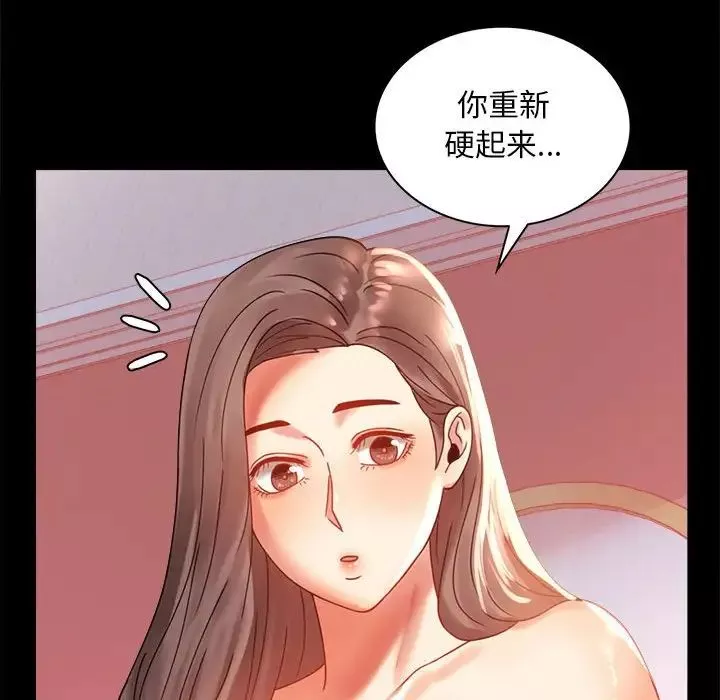 背叛的开始-第11话 - 图片 143