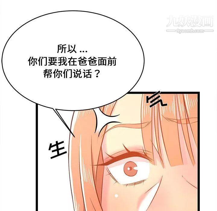 蚂蚁地狱-第19话 - 图片 80