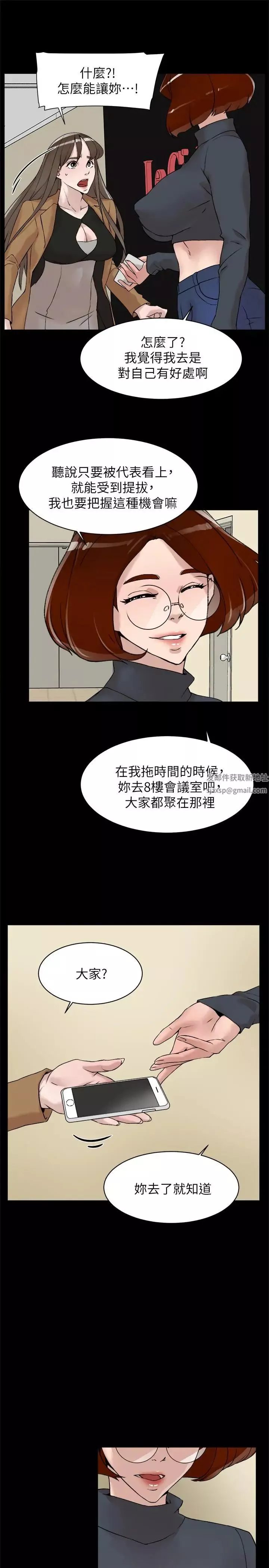她的高跟鞋第123話-固執到最後還不是給插