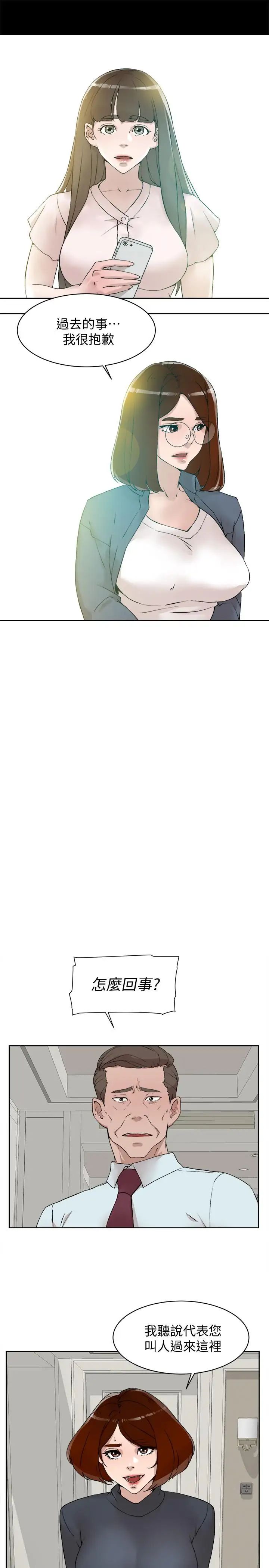 她的高跟鞋第123话-固执到最后还不是给插