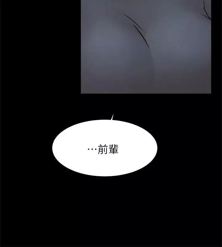 她的高跟鞋-第123话-固执到最后还不是给插 - 图片 30