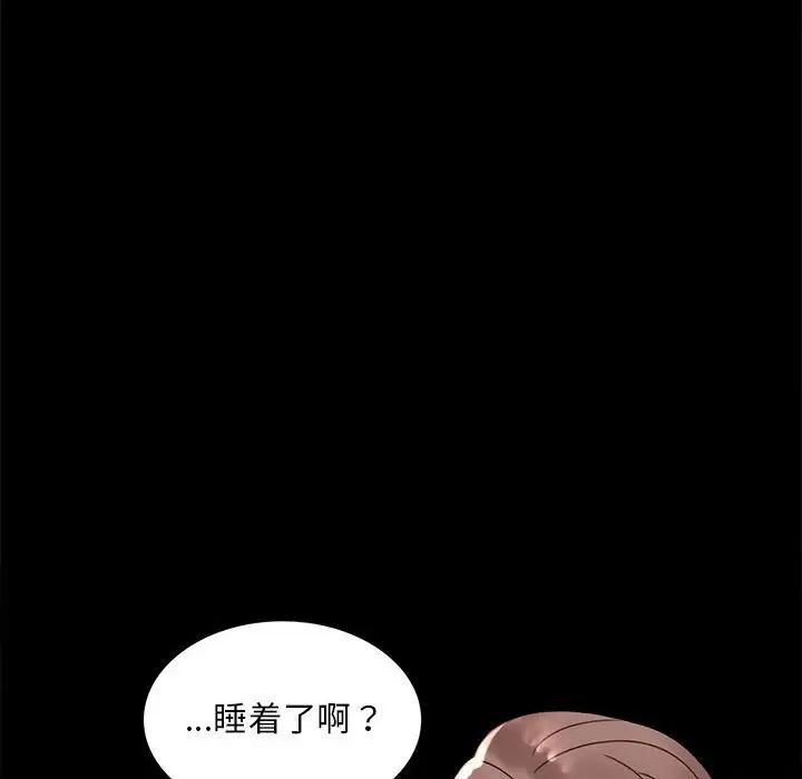 背叛的开始第11话