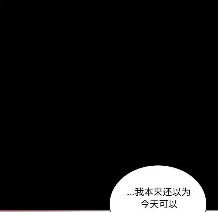 背叛的开始第11話