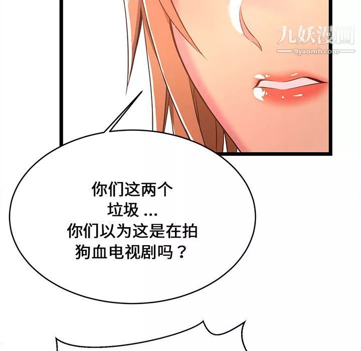 蚂蚁地狱-第19话 - 图片 81