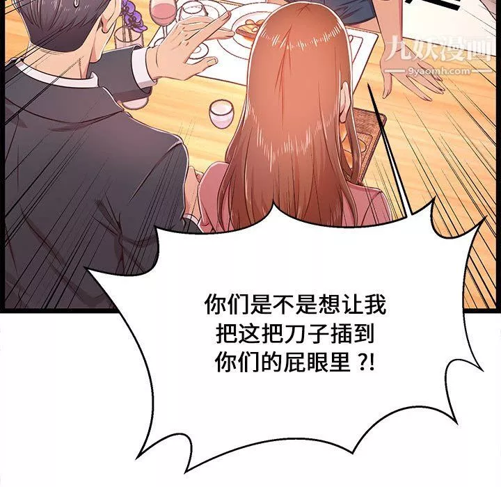 蚂蚁地狱-第19话 - 图片 83