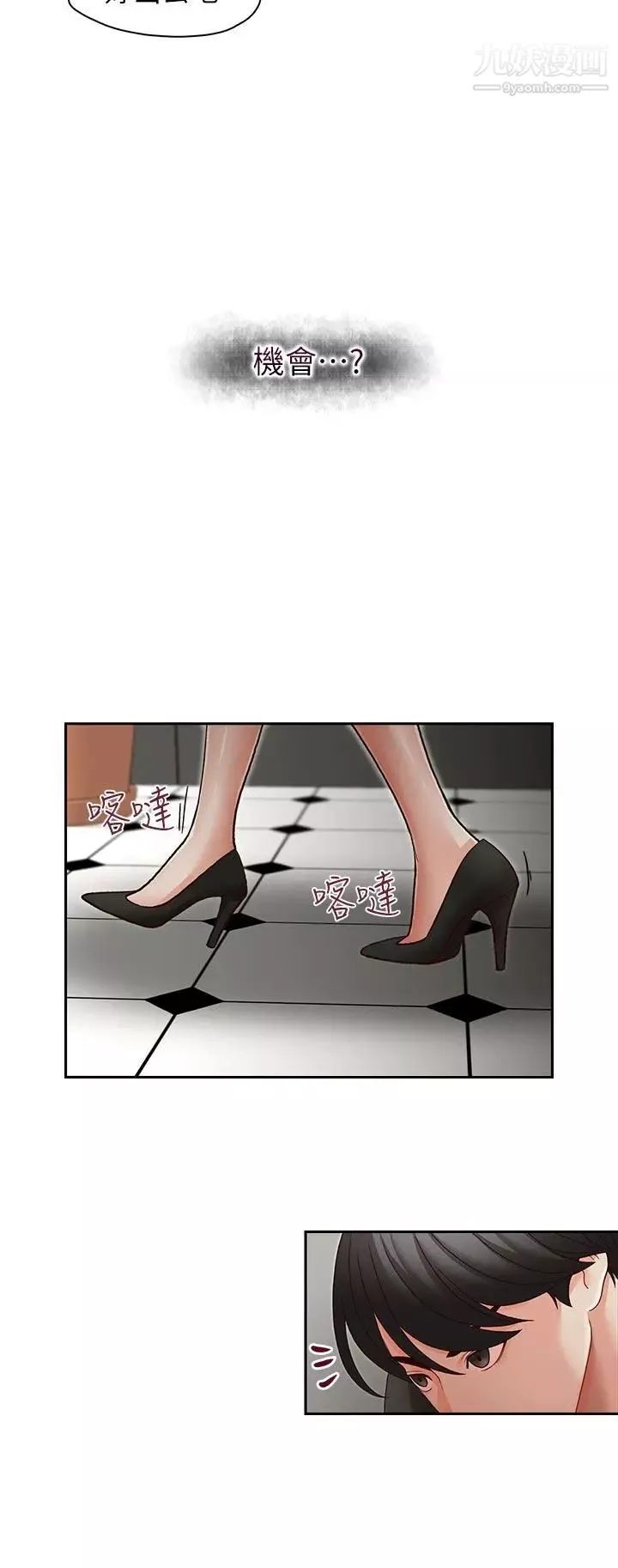 哥哥的秘書第23話-讓我興奮
