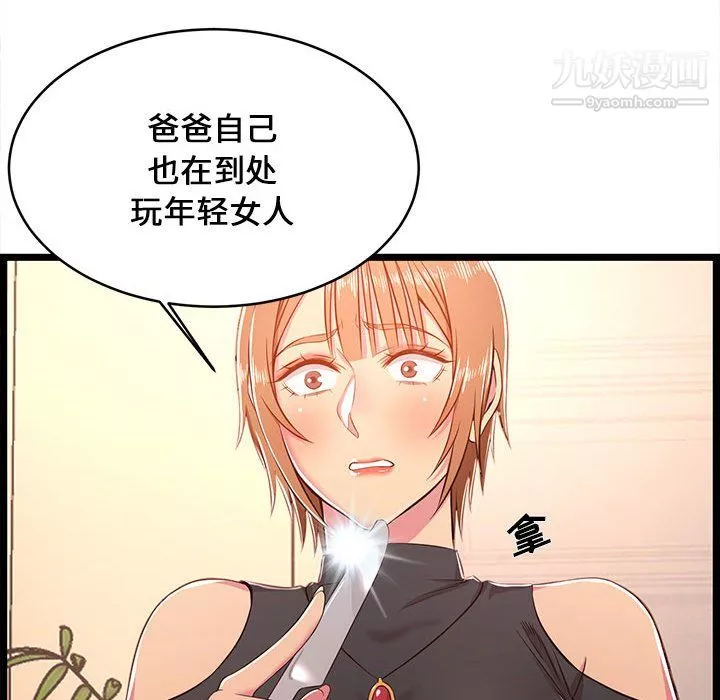 螞蟻地獄第19話
