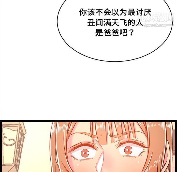 蚂蚁地狱第19话