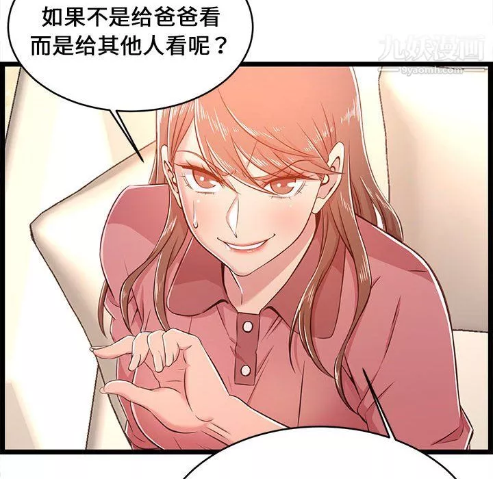螞蟻地獄第19話