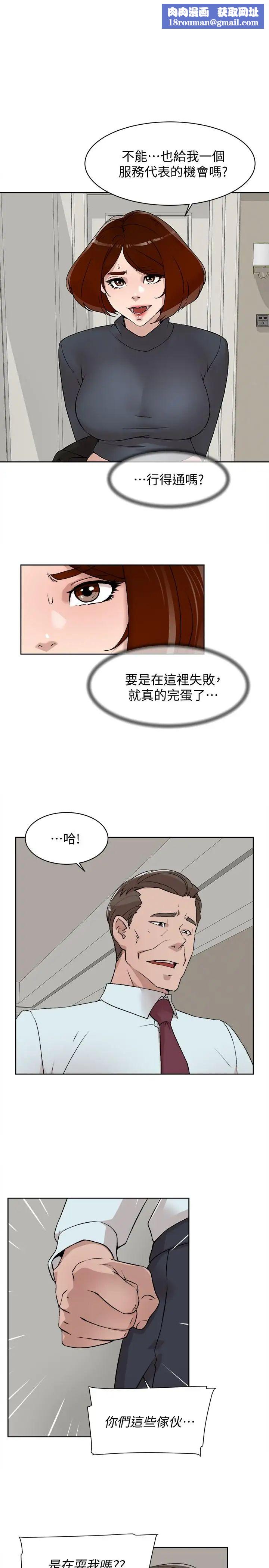 她的高跟鞋第124话-想玩弄秦世润的原因