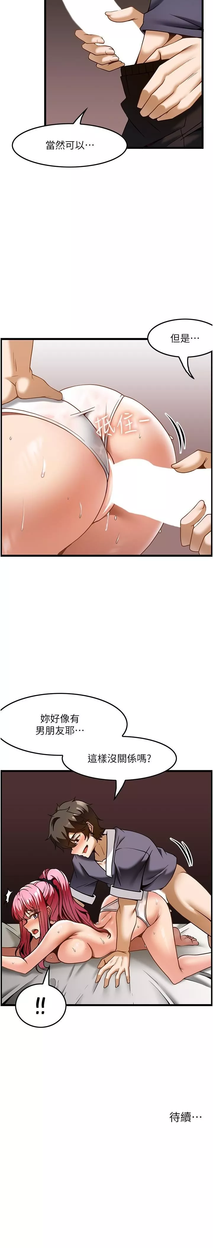 頂級按摩師第29話-用按摩教育囂張的奧客
