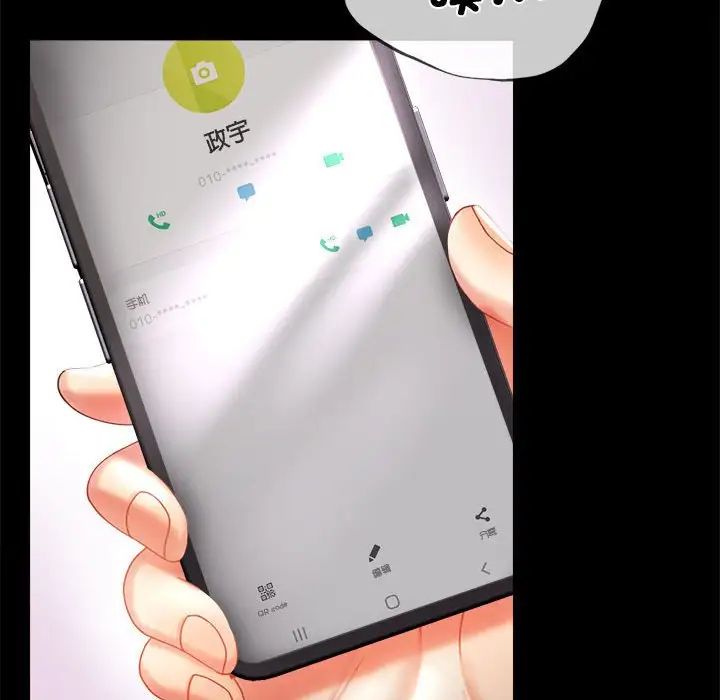 背叛的开始第11话