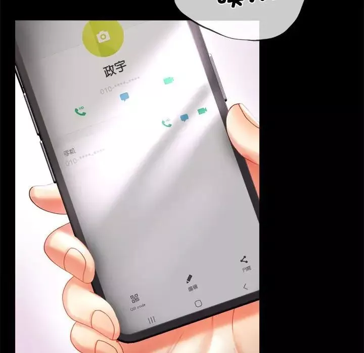 背叛的开始第11話