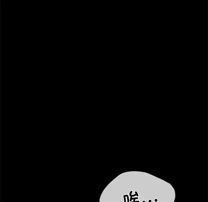 背叛的开始-第11话 - 图片 156