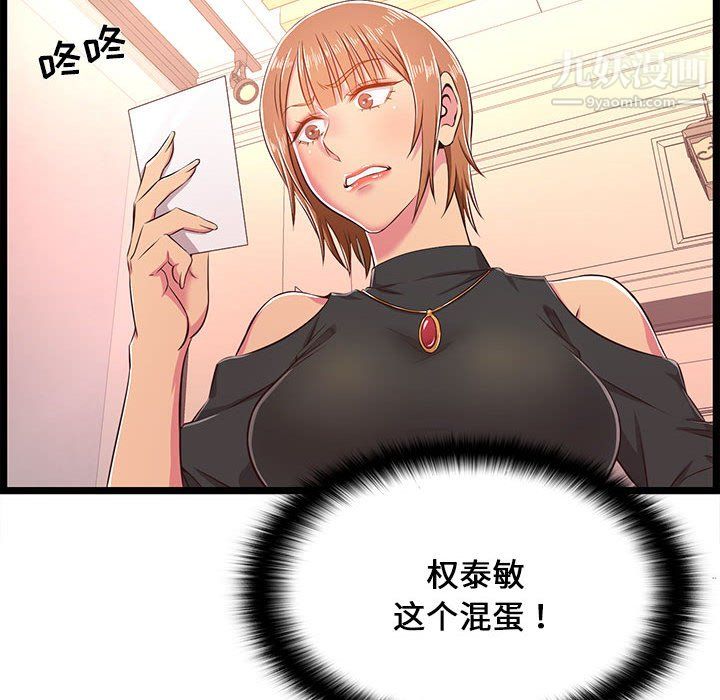 螞蟻地獄第19話